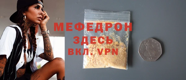 мефедрон мука Тавда