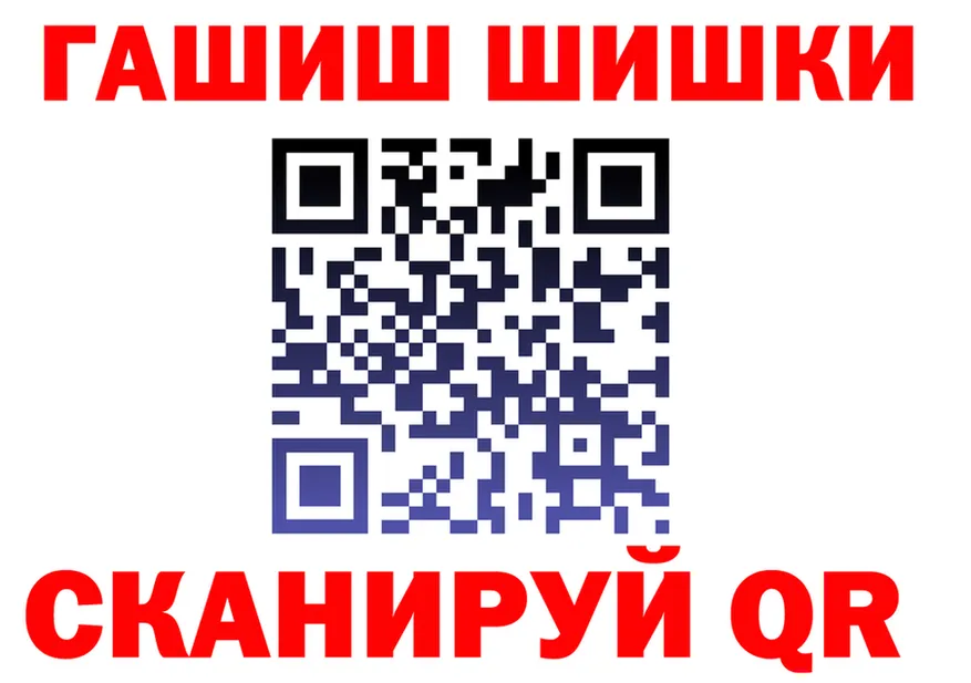 ГАШ Ice-O-Lator ссылки мориарти гидра Сочи