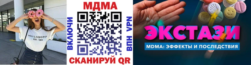 MDMA crystal Сочи