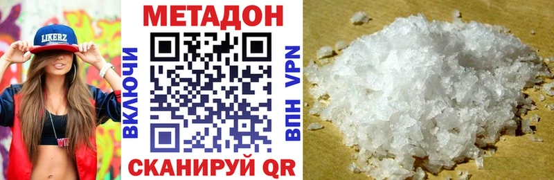 МЕТАДОН белоснежный  Сочи 